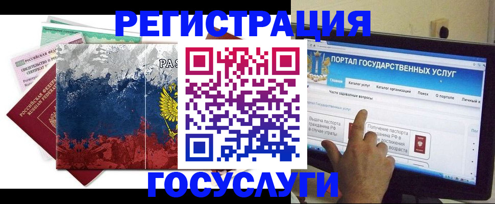 временная регистрация собственник в Усинске