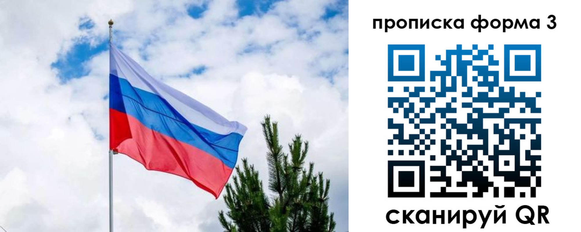 прописка для школы в Усинске