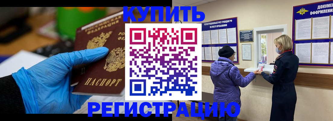прописка иностранных граждан в Усинске
