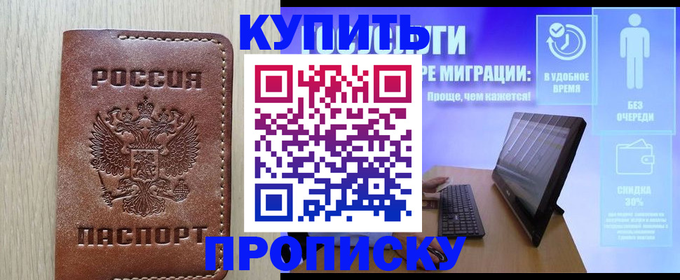 временная регистрация законно в Усинске