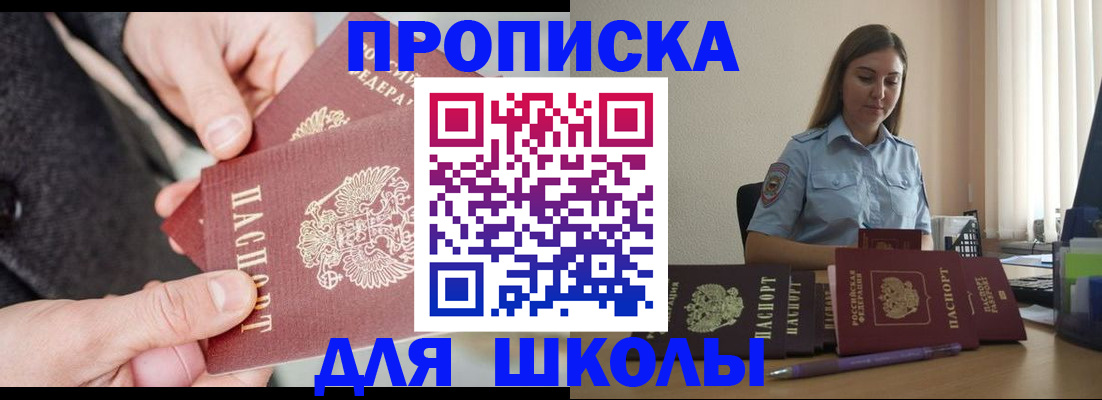 временная регистрация в Усинске