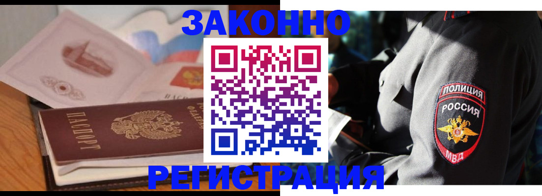 временная регистрация недорого в Усинске