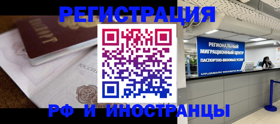 прописка законно в Усинске