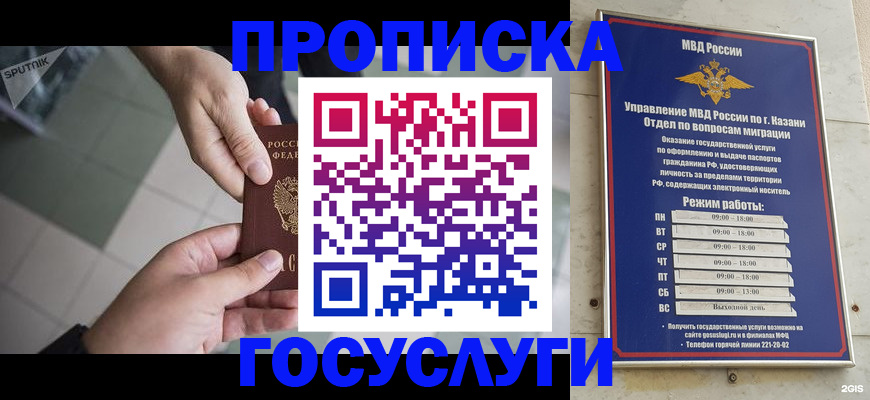 временная регистрация собственник в Усинске