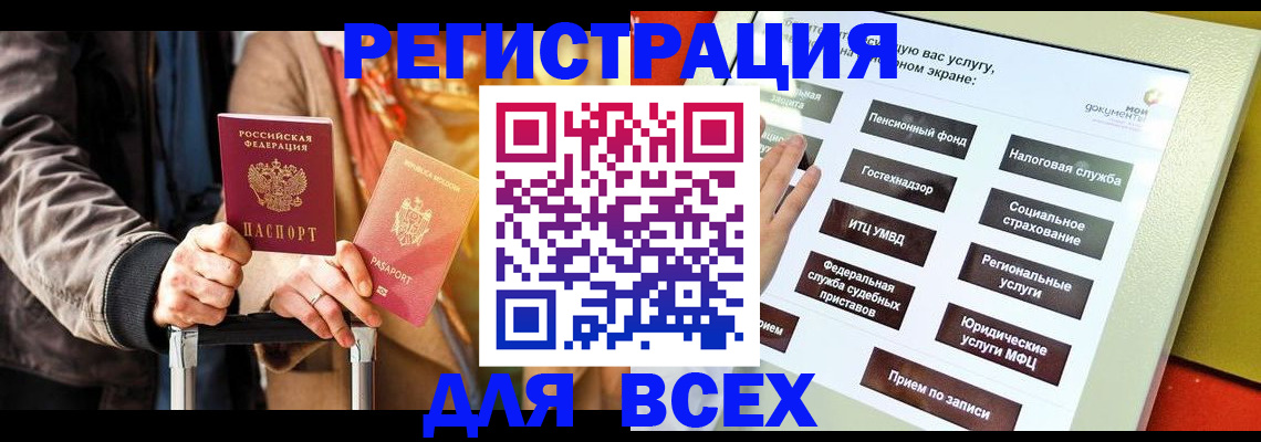 временная регистрация законно в Усинске