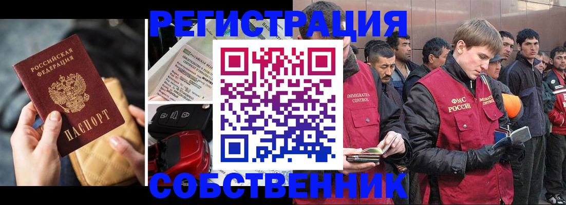прописка для военкомата в Усинске