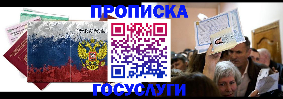 найти адрес прописки в Усинске