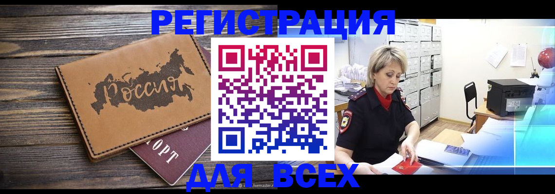 прописка паспорт в Усинске